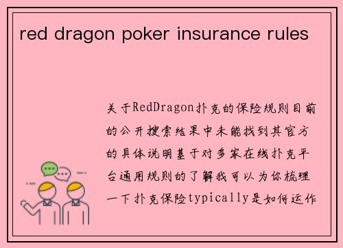 red dragon poker insurance rules